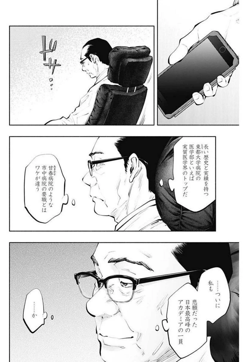 ラジエーションハウス 漫画 - raw - 第102話 - https://jpgg.ffgg.to/JPGG/04100030/s5ttnzukzic.jpg