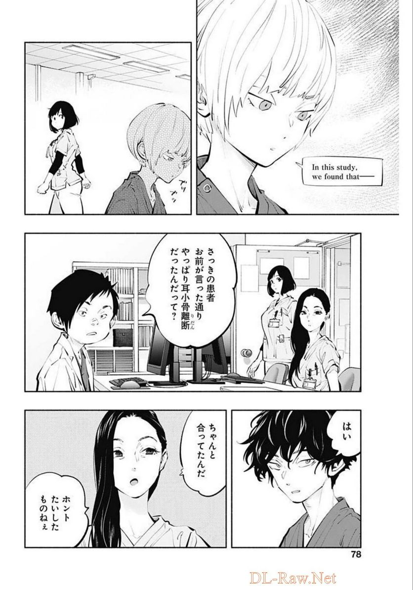 ラジエーションハウス 漫画 - raw - 第105話 - https://jpgg.ffgg.to/JPGG/04100030/t4lofvswina.jpg