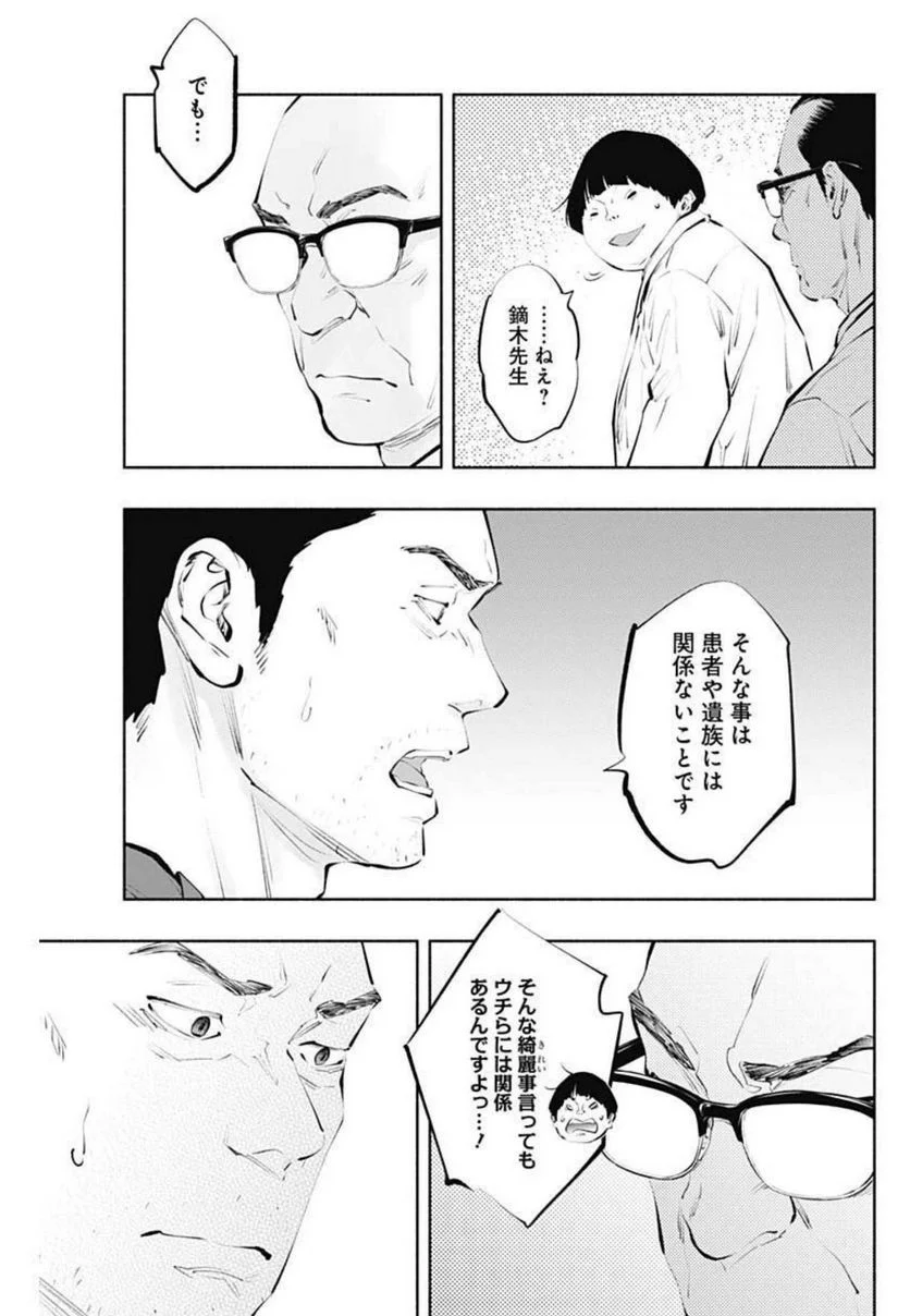 ラジエーションハウス 漫画 - raw - 第102話 - https://jpgg.ffgg.to/JPGG/04100030/vbru5qp52th.jpg