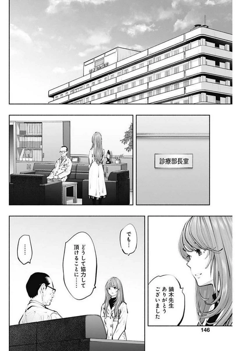 ラジエーションハウス 漫画 - raw - 第102話 - https://jpgg.ffgg.to/JPGG/04100030/vueqs3yg3ky.jpg