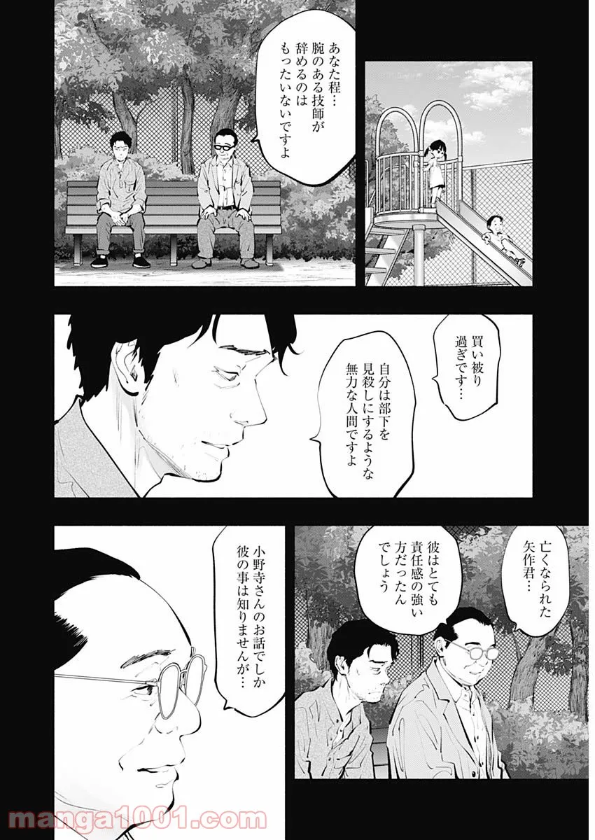 ラジエーションハウス 漫画 - raw - 第101話 - https://jpgg.ffgg.to/JPGG/04100030/vuwcsyv5kff.jpg