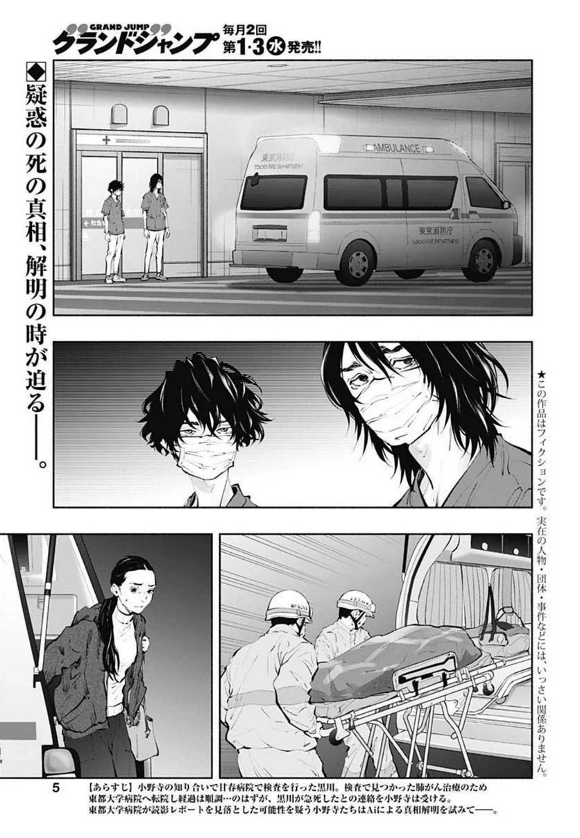 ラジエーションハウス 漫画 - raw - 第103話 - https://jpgg.ffgg.to/JPGG/04100030/vwgbnb11hq5.jpg