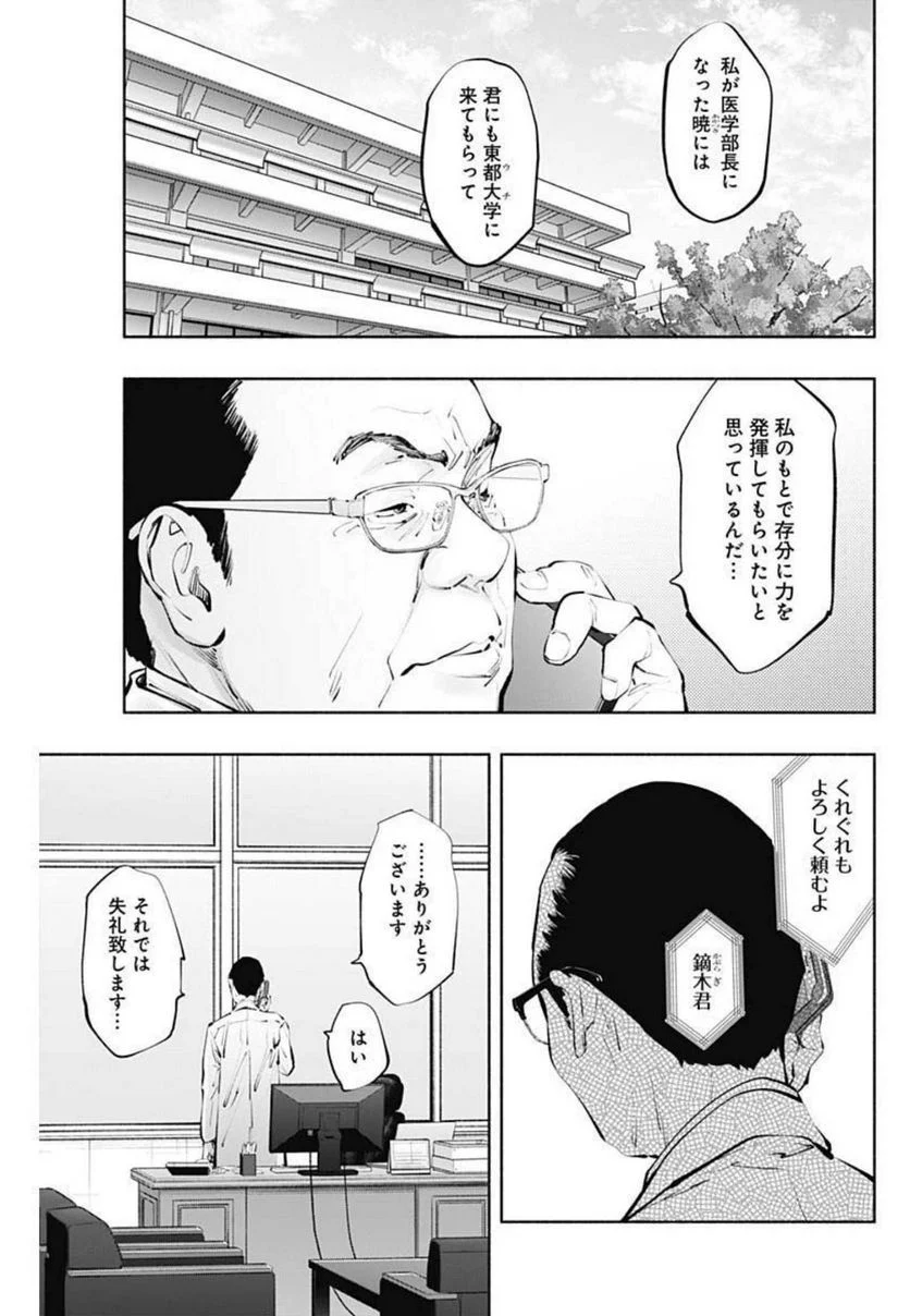 ラジエーションハウス 漫画 - raw - 第102話 - https://jpgg.ffgg.to/JPGG/04100030/w5qdh1v15x2.jpg