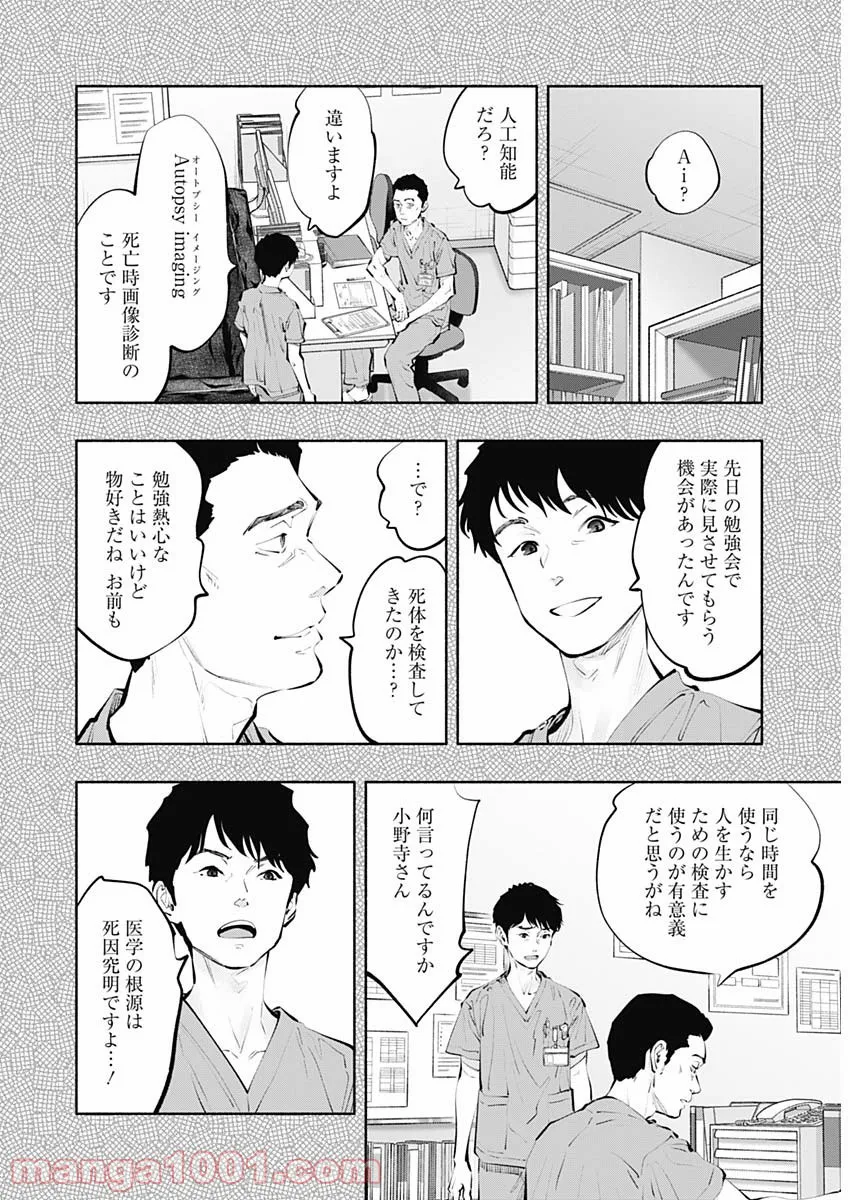 ラジエーションハウス 漫画 - raw - 第101話 - https://jpgg.ffgg.to/JPGG/04100030/w5uymtf4jzr.jpg