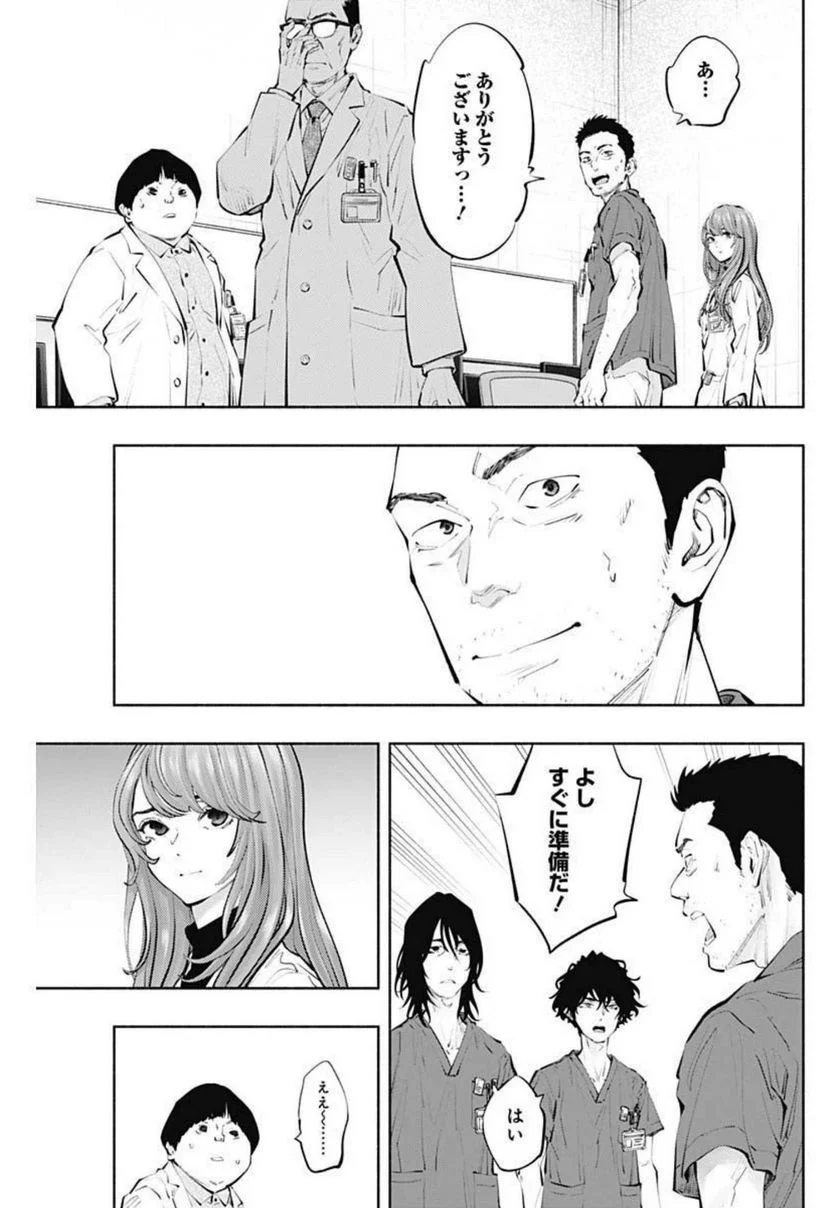 ラジエーションハウス 漫画 - raw - 第102話 - https://jpgg.ffgg.to/JPGG/04100030/wonwkfuih2s.jpg
