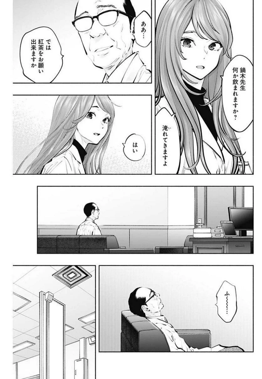 ラジエーションハウス 漫画 - raw - 第102話 - https://jpgg.ffgg.to/JPGG/04100030/x0x5iiom5hn.jpg