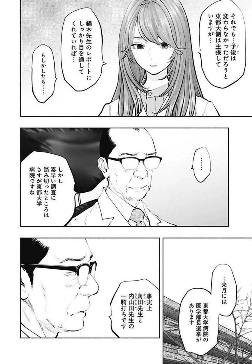 ラジエーションハウス 漫画 - raw - 第103話 - https://jpgg.ffgg.to/JPGG/04100030/xvcexsbosgk.jpg