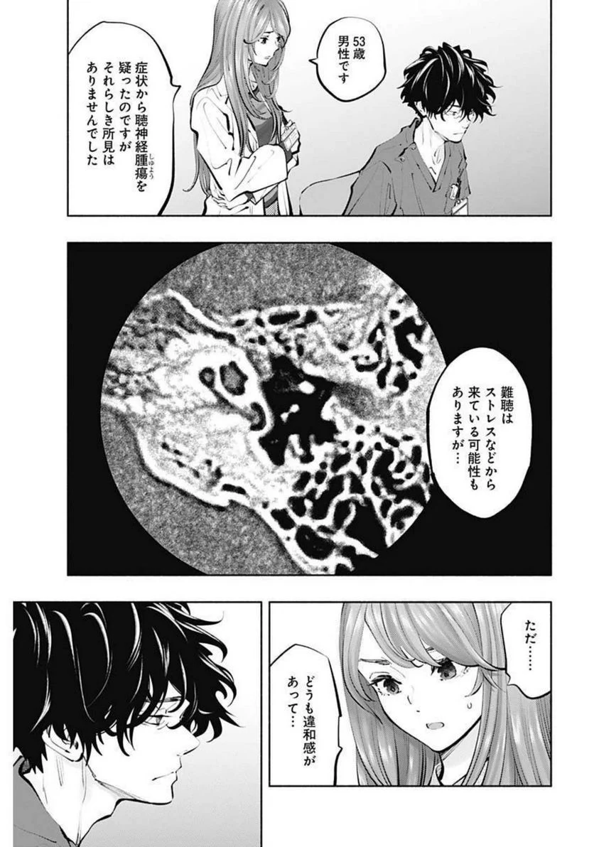 ラジエーションハウス 漫画 - raw - 第105話 - https://jpgg.ffgg.to/JPGG/04100030/ynihxlti1r1.jpg