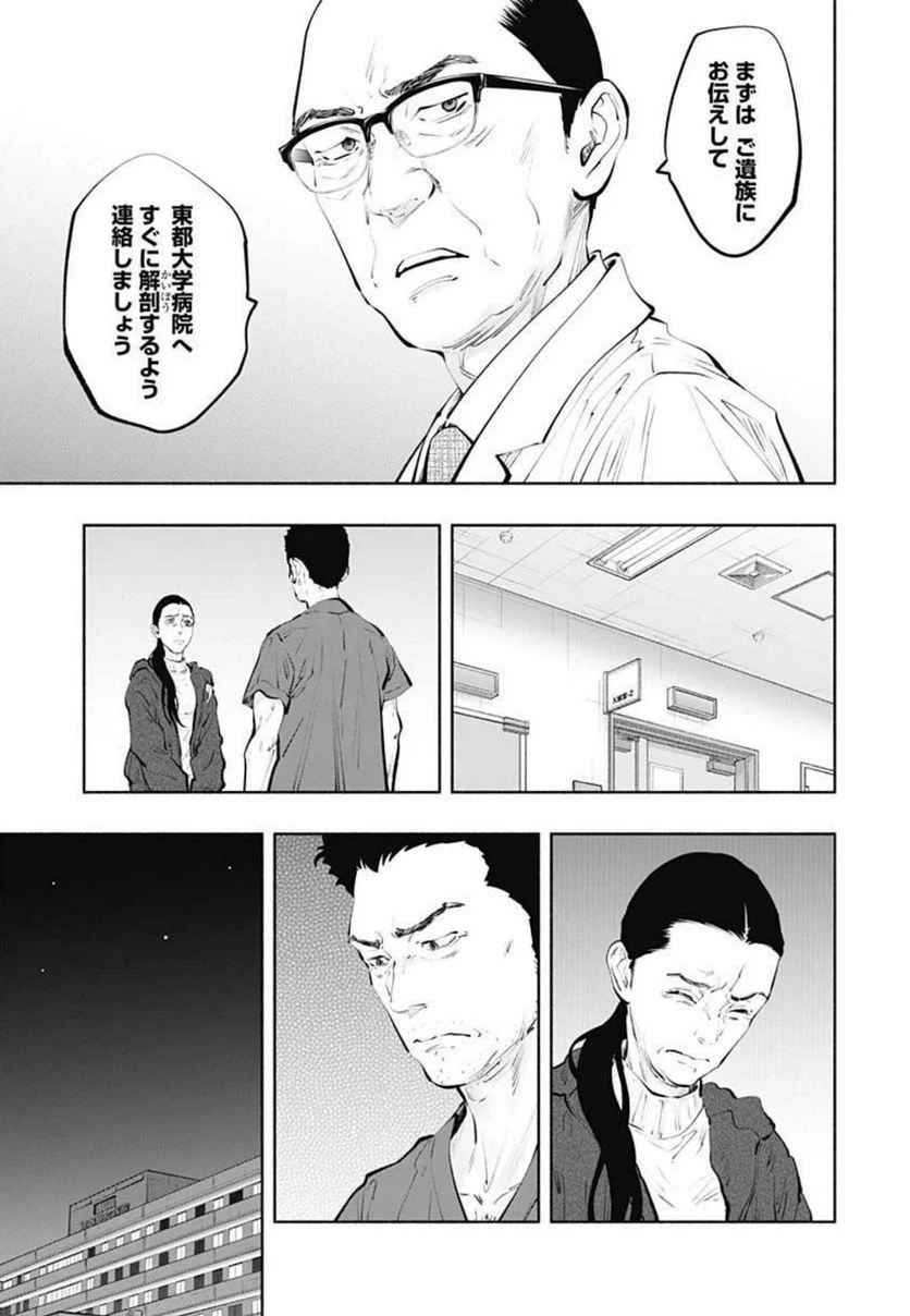 ラジエーションハウス 漫画 - raw - 第103話 - https://jpgg.ffgg.to/JPGG/04100030/z3ynn0nezkm.jpg