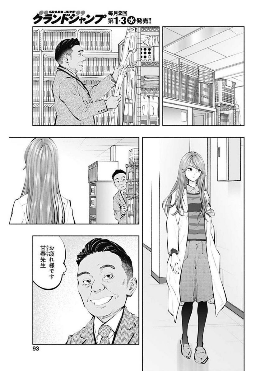 ラジエーションハウス 漫画 - raw - 第106話 - https://jpgg.ffgg.to/JPGG/04100030/zqvbd1hjkoy.jpg