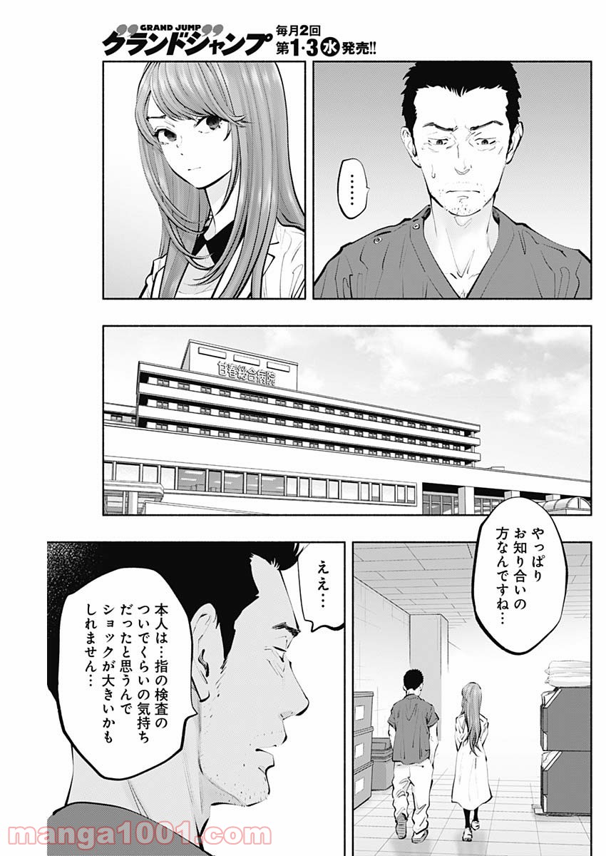 ラジエーションハウス 漫画 - raw - 第97話 - https://jpgg.ffgg.to/JPGG/04100031/03pebjmpt4e.jpg