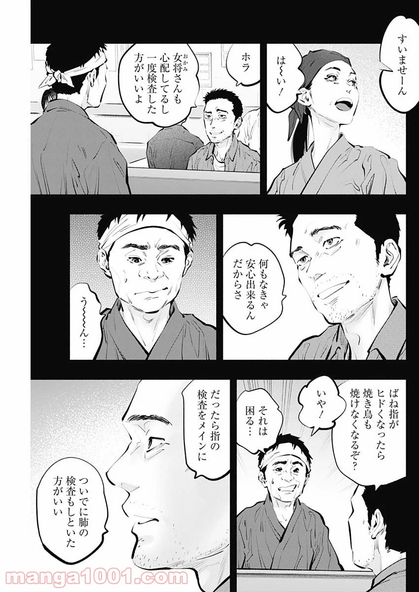 ラジエーションハウス 漫画 - raw - 第96話 - https://jpgg.ffgg.to/JPGG/04100031/0sl2xrehkgq.jpg