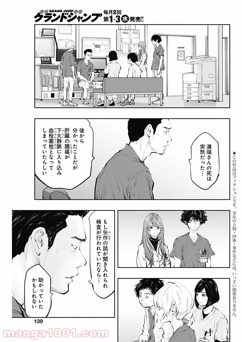 ラジエーションハウス 漫画 - raw - 第100話 - https://jpgg.ffgg.to/JPGG/04100031/140wzxubaib.jpg