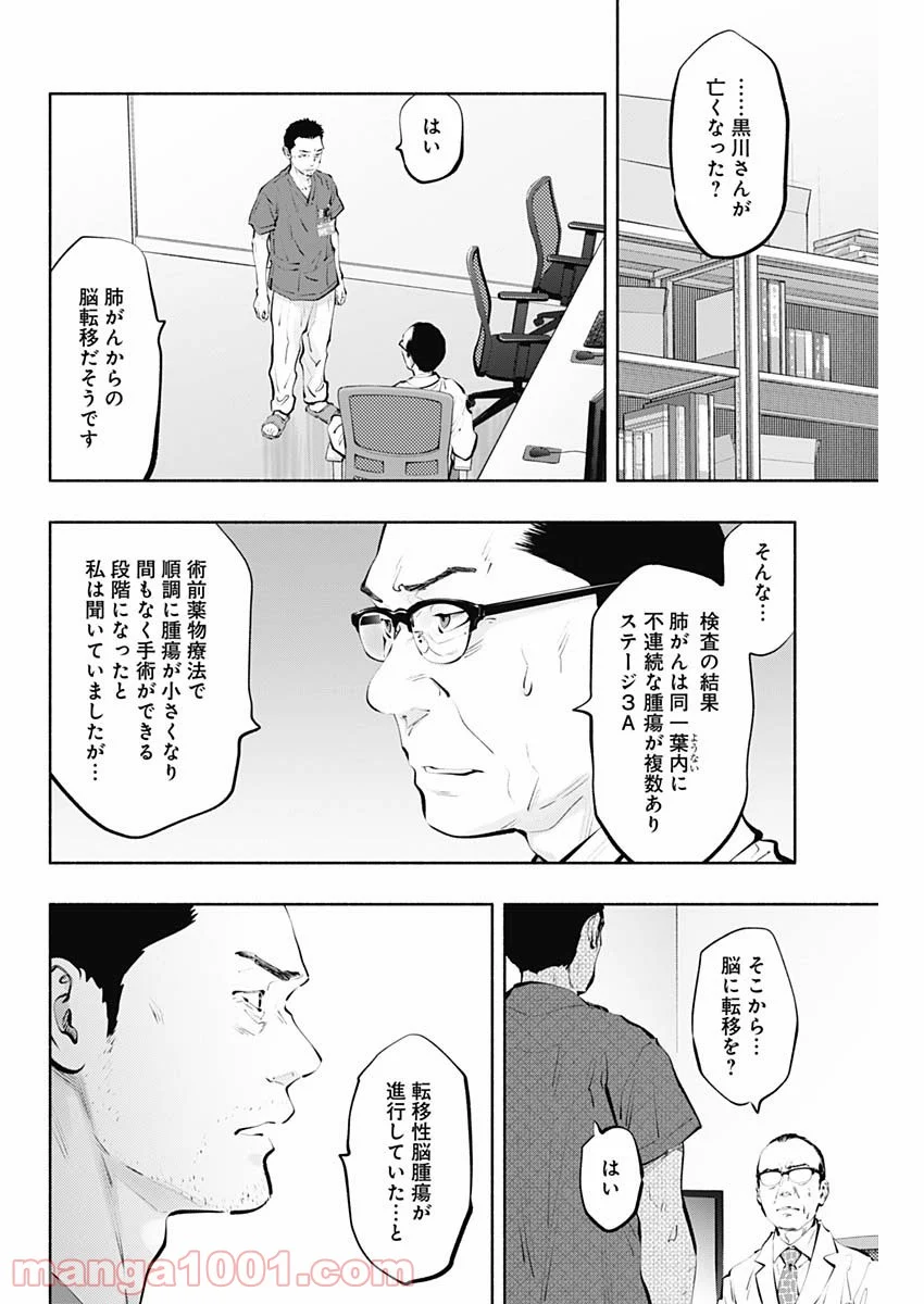 ラジエーションハウス 漫画 - raw - 第98話 - https://jpgg.ffgg.to/JPGG/04100031/1vigiwtdork.jpg