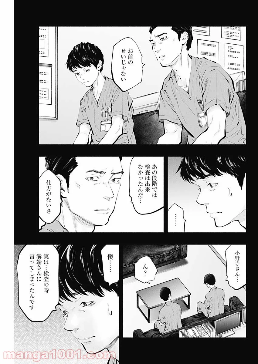 ラジエーションハウス 漫画 - raw - 第100話 - https://jpgg.ffgg.to/JPGG/04100031/2rmo1g3vhea.jpg