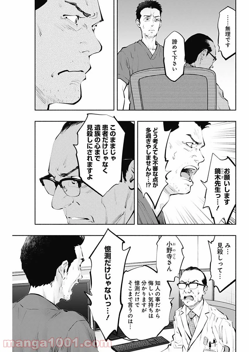 ラジエーションハウス 漫画 - raw - 第99話 - https://jpgg.ffgg.to/JPGG/04100031/3a5wvqmu3nb.jpg