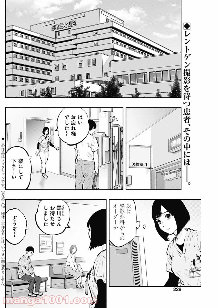 ラジエーションハウス 漫画 - raw - 第96話 - https://jpgg.ffgg.to/JPGG/04100031/3dq3bhpzbj5.jpg