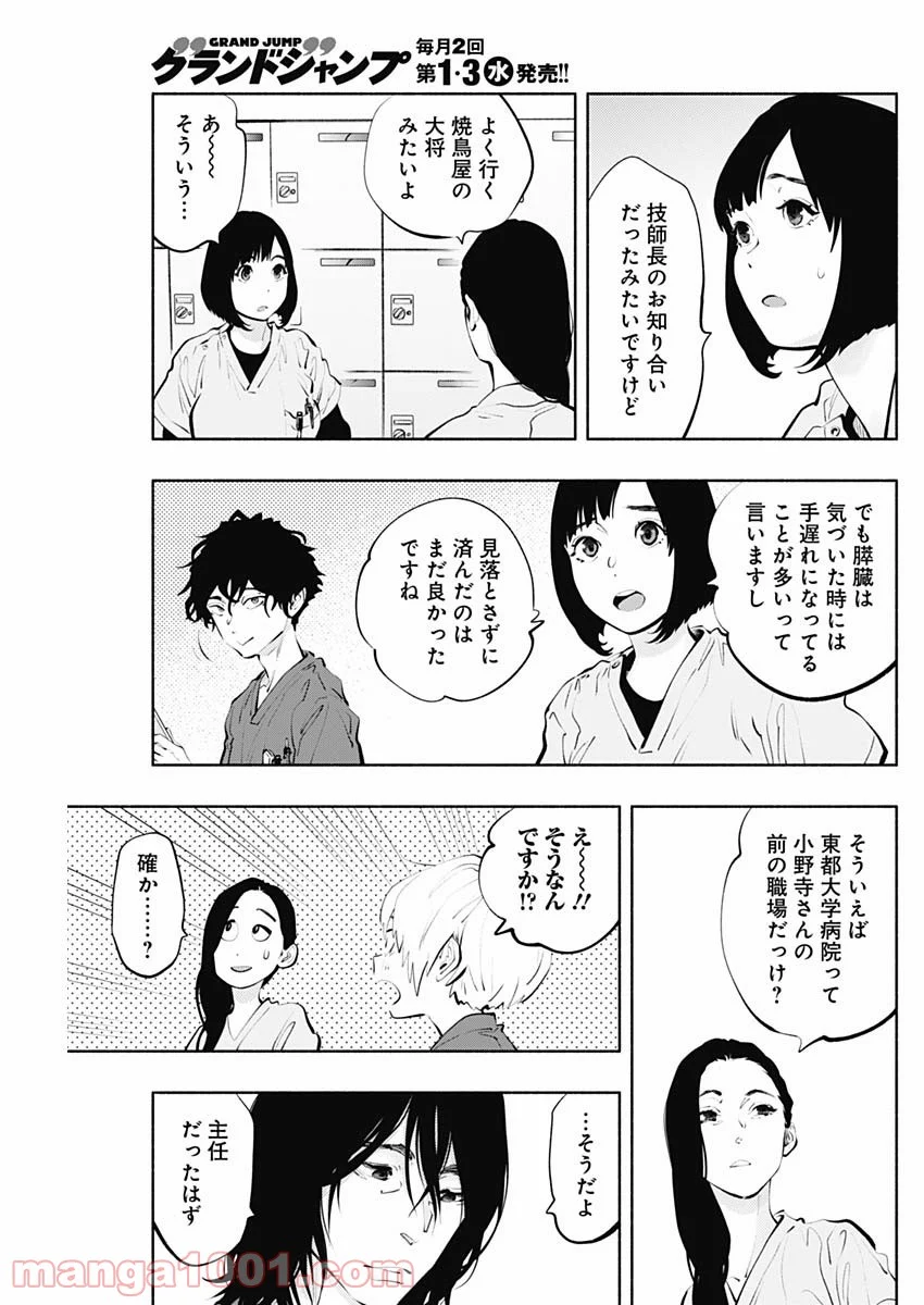 ラジエーションハウス 漫画 - raw - 第97話 - https://jpgg.ffgg.to/JPGG/04100031/3hdxyjmnxdt.jpg
