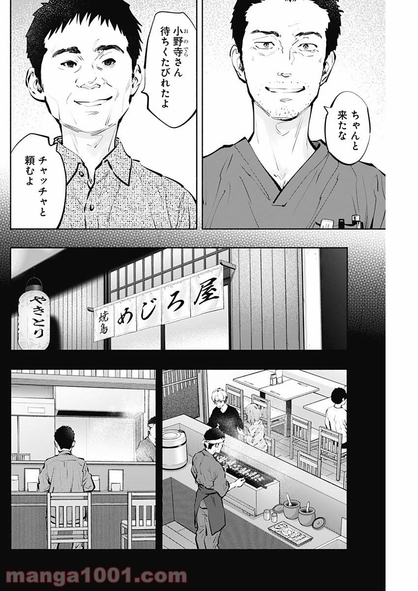 ラジエーションハウス 漫画 - raw - 第96話 - https://jpgg.ffgg.to/JPGG/04100031/40lmc3kstbu.jpg