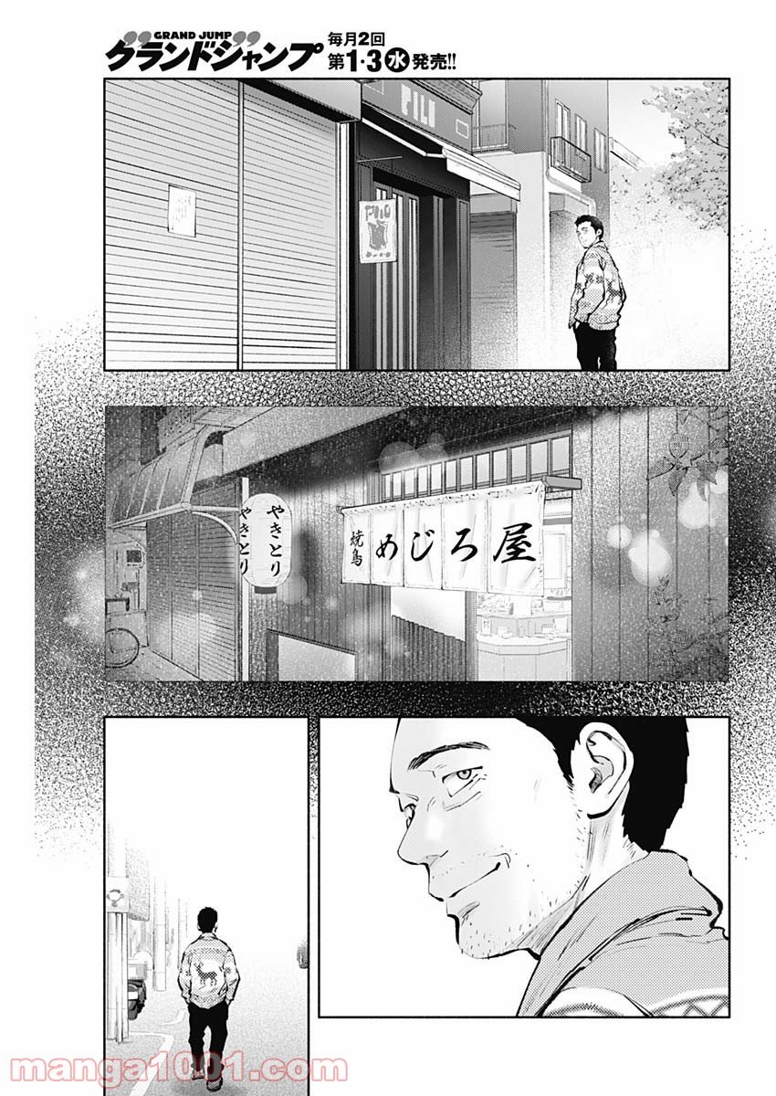 ラジエーションハウス 漫画 - raw - 第98話 - https://jpgg.ffgg.to/JPGG/04100031/5melifzemcm.jpg