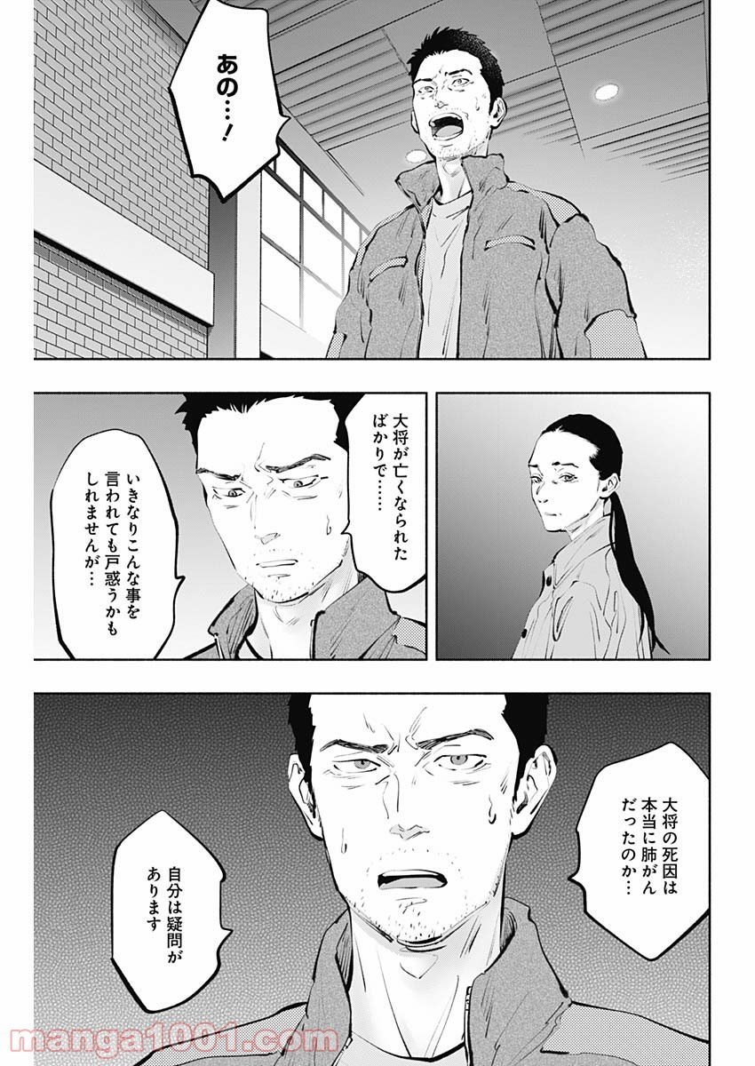 ラジエーションハウス 漫画 - raw - 第98話 - https://jpgg.ffgg.to/JPGG/04100031/a2idcn4jujm.jpg