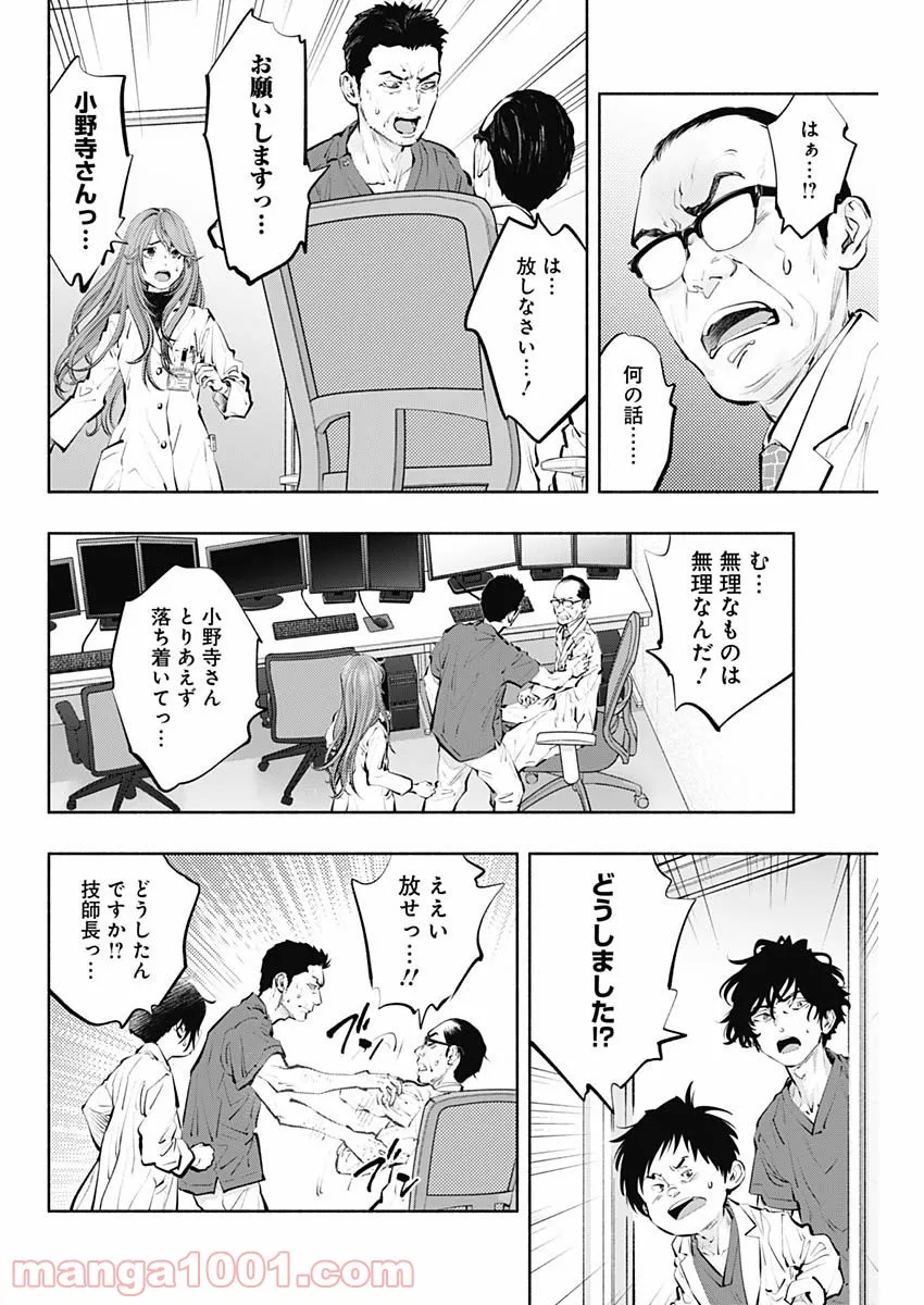 ラジエーションハウス 漫画 - raw - 第99話 - https://jpgg.ffgg.to/JPGG/04100031/aodpk50nswu.jpg