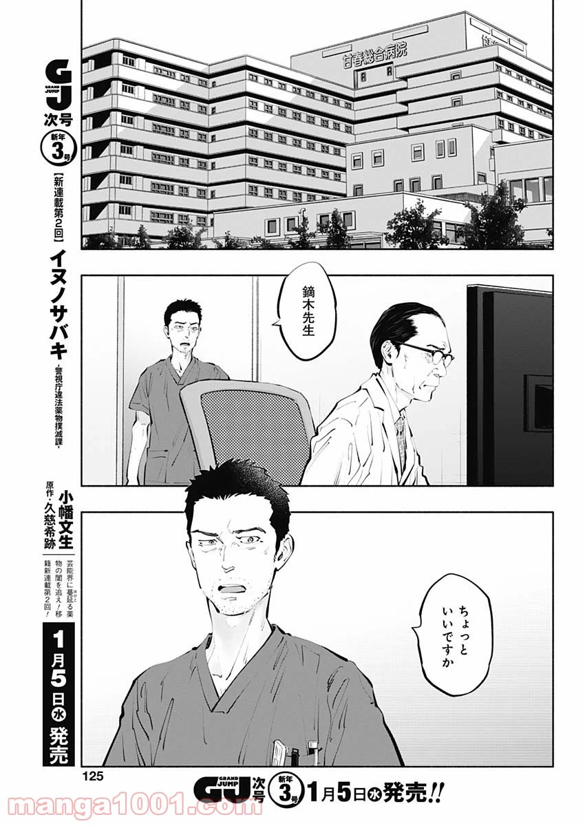 ラジエーションハウス 漫画 - raw - 第98話 - https://jpgg.ffgg.to/JPGG/04100031/bcyddwyjgrw.jpg