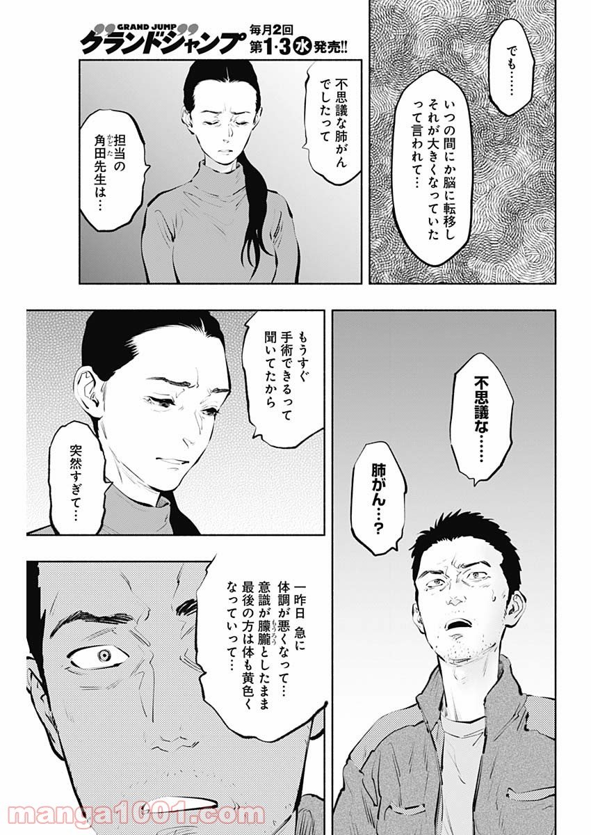 ラジエーションハウス 漫画 - raw - 第98話 - https://jpgg.ffgg.to/JPGG/04100031/dau5maczlz1.jpg