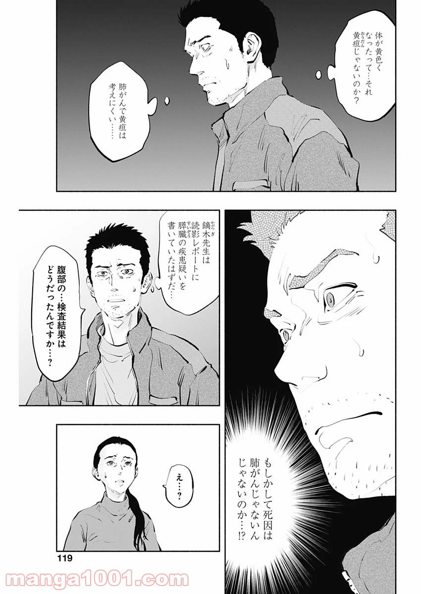 ラジエーションハウス 漫画 - raw - 第98話 - https://jpgg.ffgg.to/JPGG/04100031/dmlm2fb0jv4.jpg