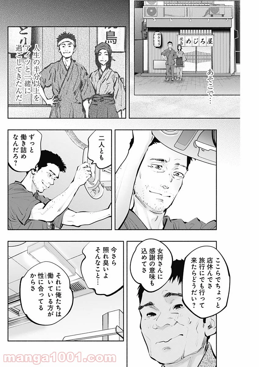 ラジエーションハウス 漫画 - raw - 第96話 - https://jpgg.ffgg.to/JPGG/04100031/dn5wfkbc0r5.jpg