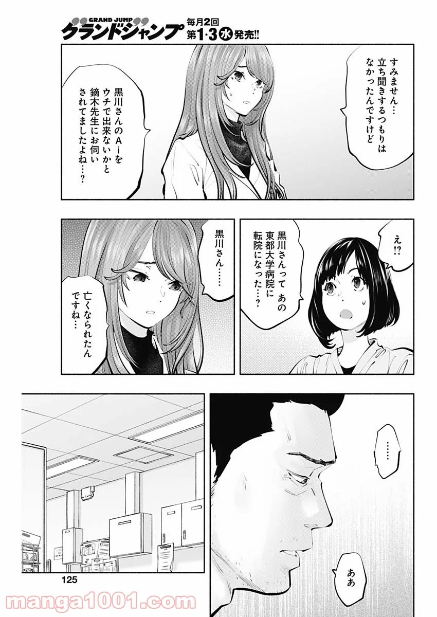 ラジエーションハウス 漫画 - raw - 第99話 - https://jpgg.ffgg.to/JPGG/04100031/dvnzwrkt2k5.jpg