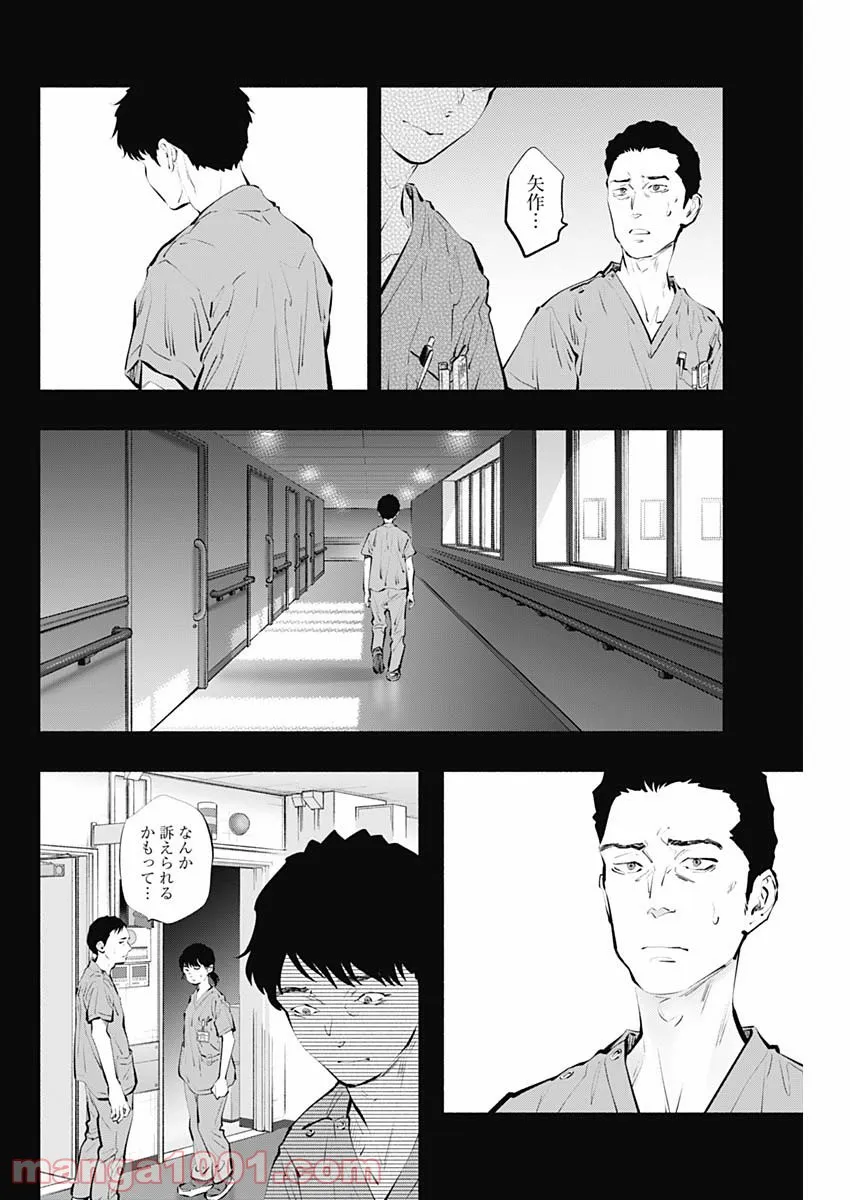 ラジエーションハウス 漫画 - raw - 第100話 - https://jpgg.ffgg.to/JPGG/04100031/fb5puprh3d1.jpg