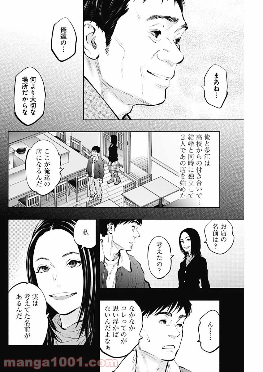 ラジエーションハウス 漫画 - raw - 第96話 - https://jpgg.ffgg.to/JPGG/04100031/g51qdkaeud0.jpg