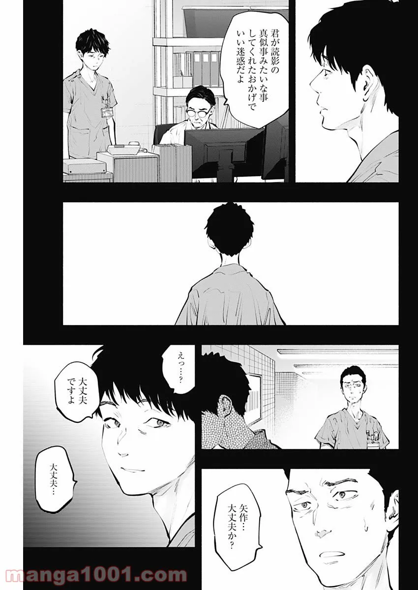 ラジエーションハウス 漫画 - raw - 第100話 - https://jpgg.ffgg.to/JPGG/04100031/gr3n0mca2pf.jpg