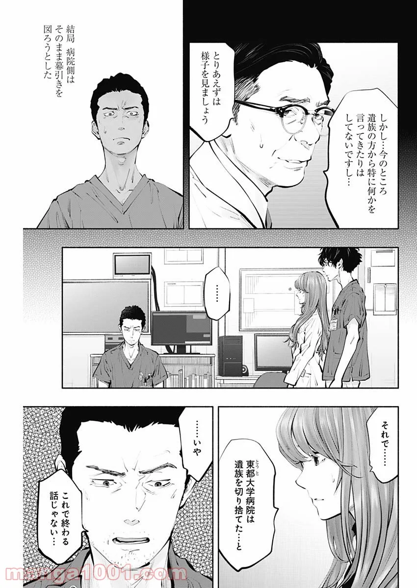 ラジエーションハウス 漫画 - raw - 第100話 - https://jpgg.ffgg.to/JPGG/04100031/heg3k2pqwvb.jpg