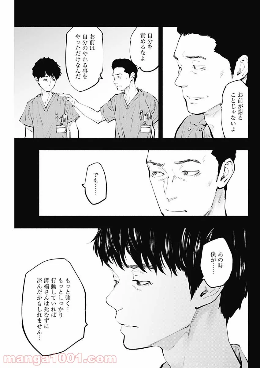 ラジエーションハウス 漫画 - raw - 第100話 - https://jpgg.ffgg.to/JPGG/04100031/hrief0l4dhv.jpg