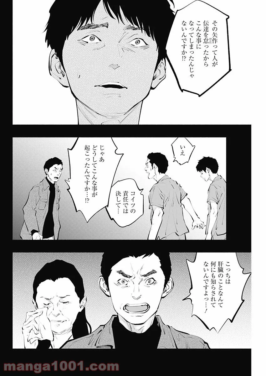 ラジエーションハウス 漫画 - raw - 第100話 - https://jpgg.ffgg.to/JPGG/04100031/j1hckvssmbq.jpg