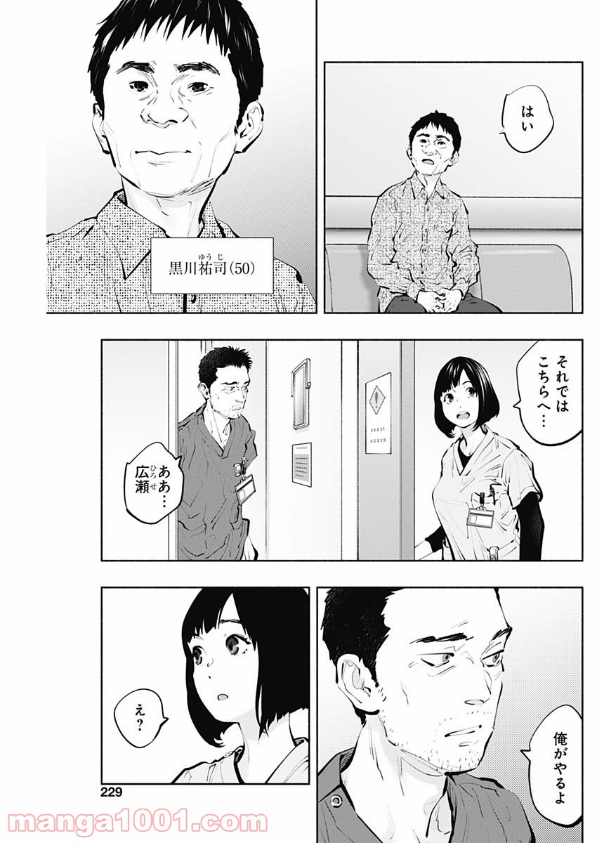 ラジエーションハウス 漫画 - raw - 第96話 - https://jpgg.ffgg.to/JPGG/04100031/j4gc0mtokd2.jpg