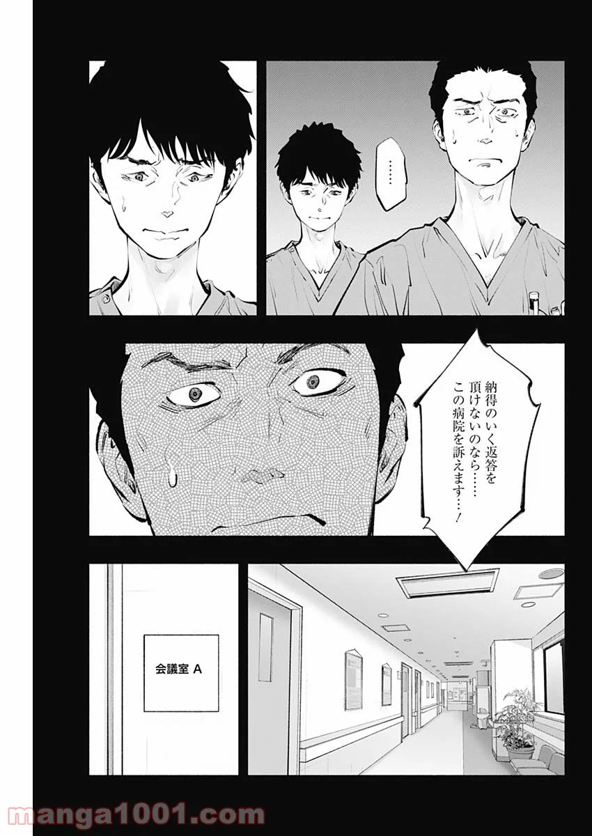 ラジエーションハウス 漫画 - raw - 第100話 - https://jpgg.ffgg.to/JPGG/04100031/jb0xcx53ks3.jpg