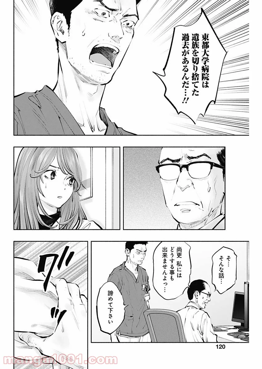ラジエーションハウス 漫画 - raw - 第99話 - https://jpgg.ffgg.to/JPGG/04100031/jqadxgbevy2.jpg