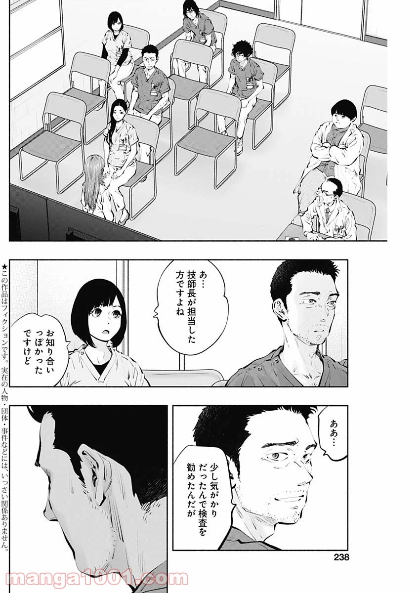 ラジエーションハウス 漫画 - raw - 第97話 - https://jpgg.ffgg.to/JPGG/04100031/kckdiho4xdu.jpg