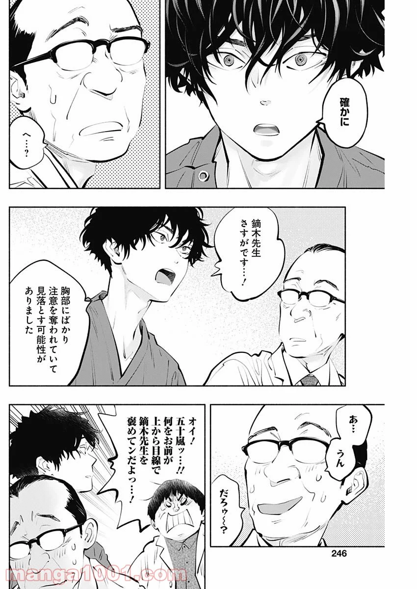 ラジエーションハウス 漫画 - raw - 第97話 - https://jpgg.ffgg.to/JPGG/04100031/kif5rncqanb.jpg