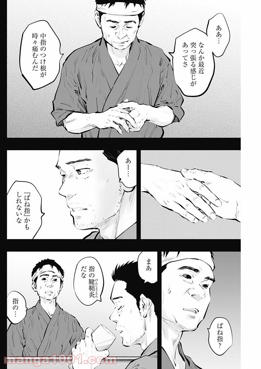 ラジエーションハウス 漫画 - raw - 第96話 - https://jpgg.ffgg.to/JPGG/04100031/ks3cqhzd4h5.jpg