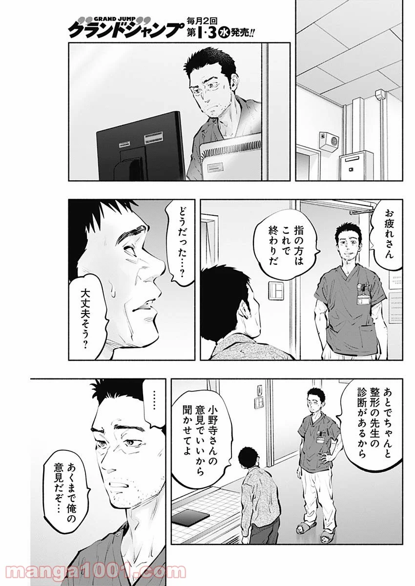 ラジエーションハウス 漫画 - raw - 第96話 - https://jpgg.ffgg.to/JPGG/04100031/l0nxkmmfx4k.jpg