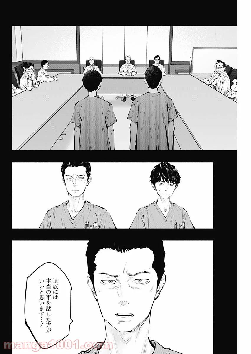 ラジエーションハウス 漫画 - raw - 第100話 - https://jpgg.ffgg.to/JPGG/04100031/m1jb0fo2fxz.jpg