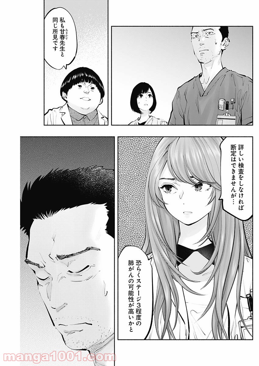 ラジエーションハウス 漫画 - raw - 第97話 - https://jpgg.ffgg.to/JPGG/04100031/mys53yqzq42.jpg