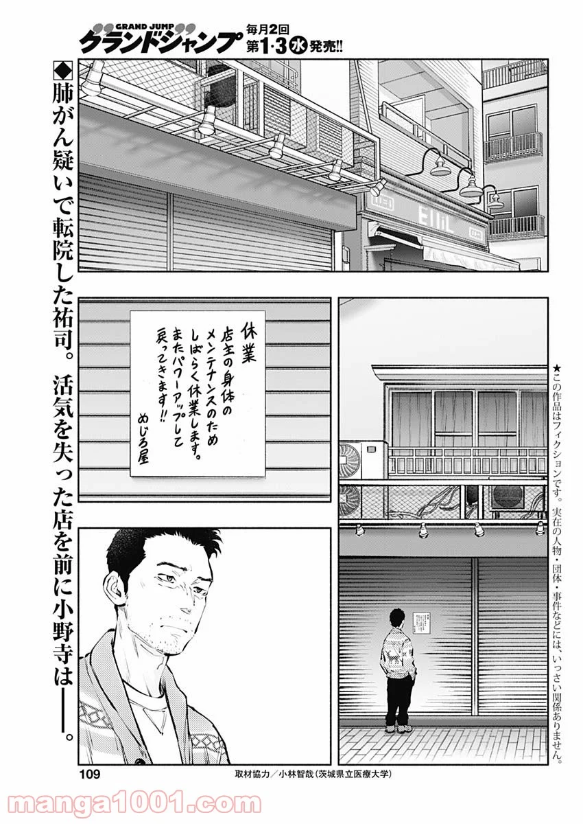 ラジエーションハウス 漫画 - raw - 第98話 - https://jpgg.ffgg.to/JPGG/04100031/nl5rnsgkxit.jpg