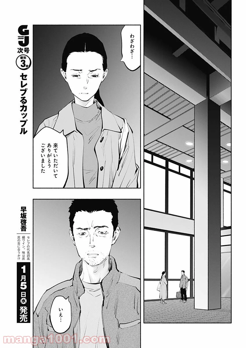 ラジエーションハウス 漫画 - raw - 第98話 - https://jpgg.ffgg.to/JPGG/04100031/nueiwcfa3oh.jpg