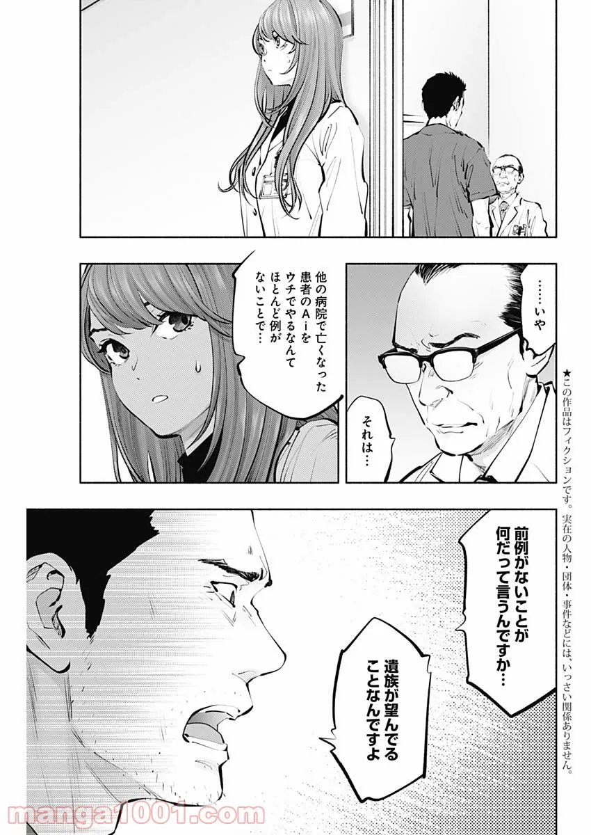 ラジエーションハウス 漫画 - raw - 第99話 - https://jpgg.ffgg.to/JPGG/04100031/ogec5mnucjc.jpg