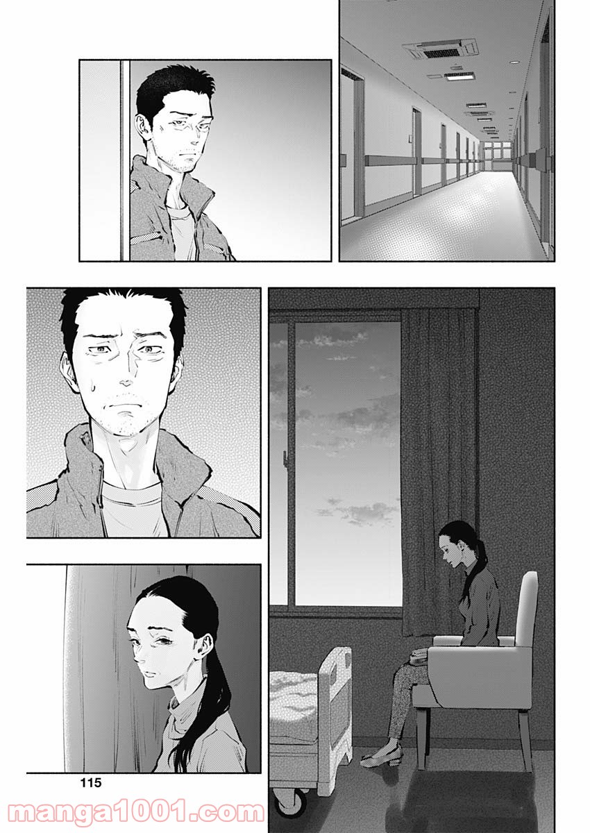 ラジエーションハウス 漫画 - raw - 第98話 - https://jpgg.ffgg.to/JPGG/04100031/pifwkj5z4wu.jpg